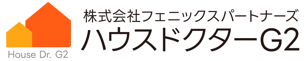 ハウスドクターG2